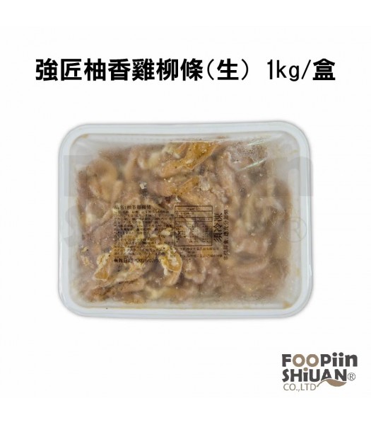 K02003-強匠柚香雞柳條(生)1kg/盒